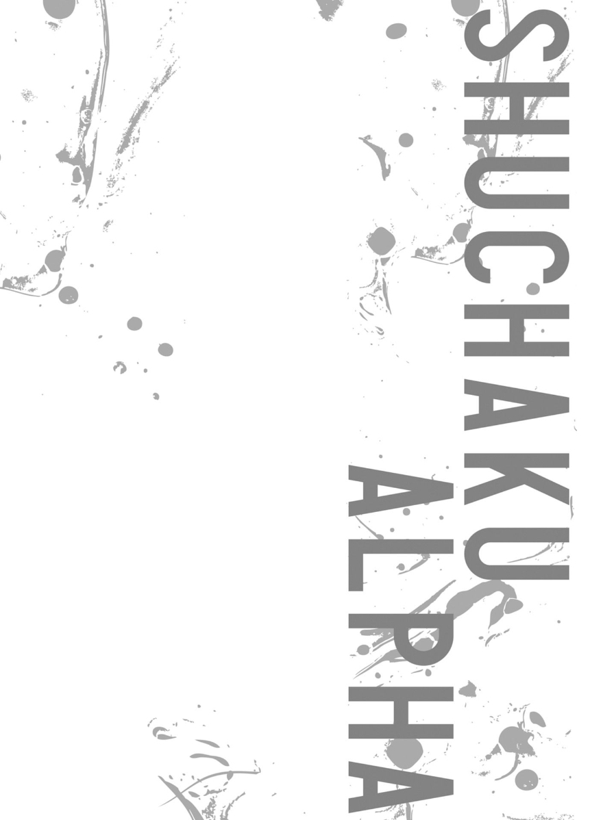 Attachment α training method - Page 72