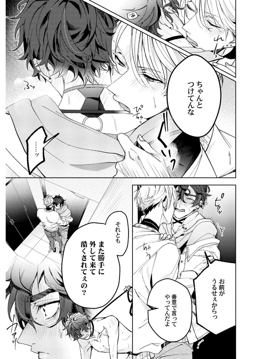 Attachment α training method - Page 75