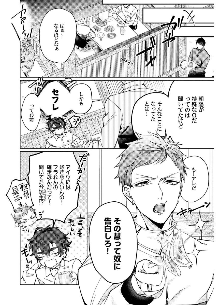 Attachment α training method - Page 82
