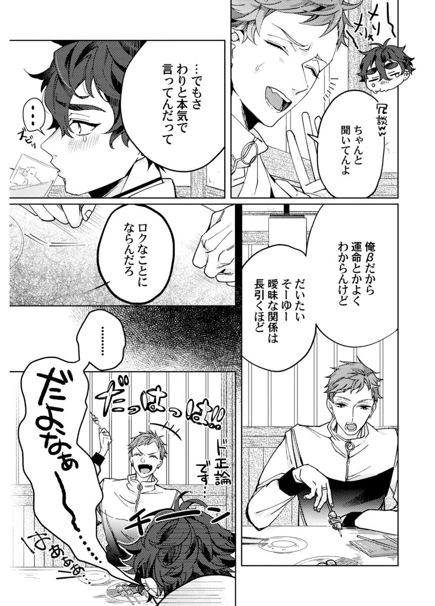 Attachment α training method - Page 83