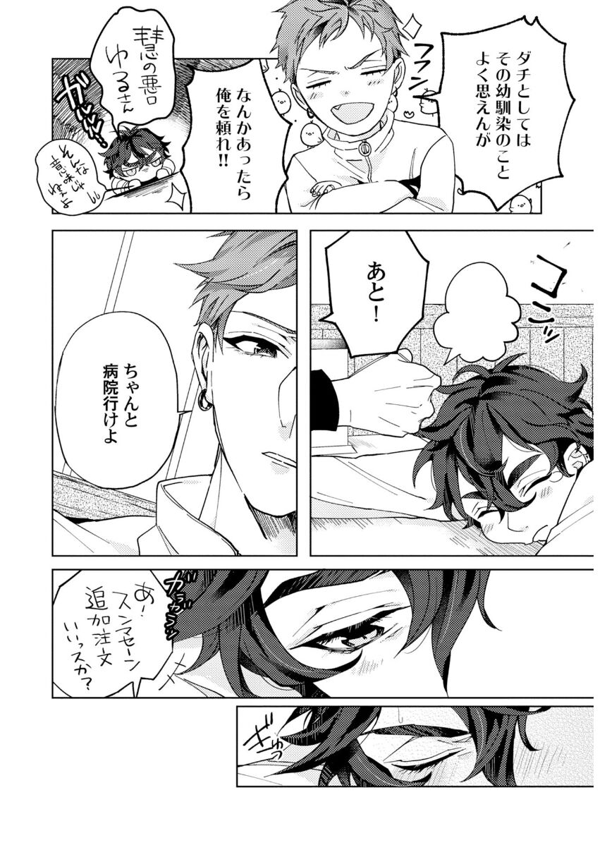 Attachment α training method - Page 84