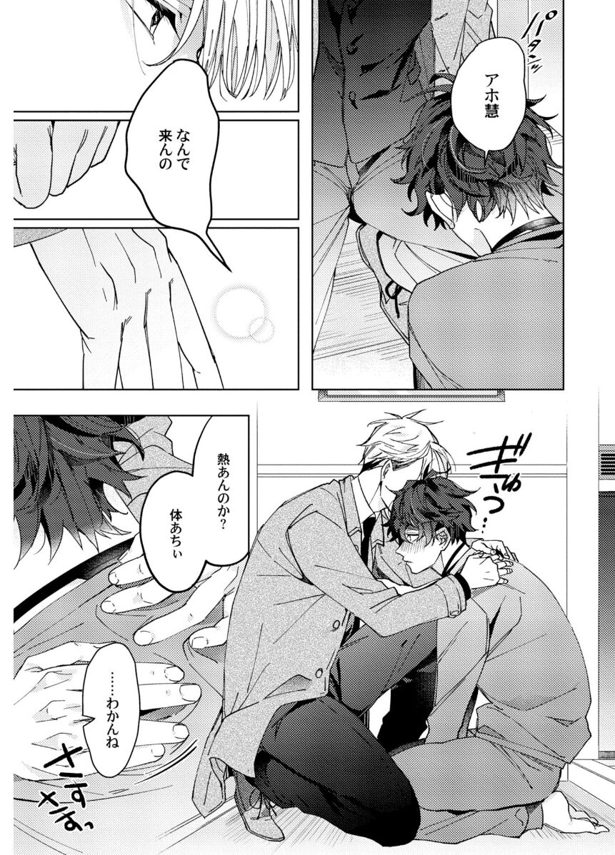 Attachment α training method - Page 93