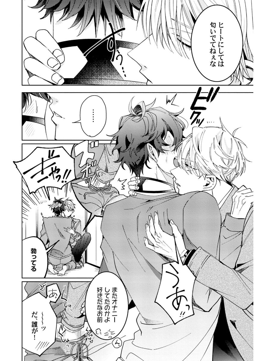 Attachment α training method - Page 94
