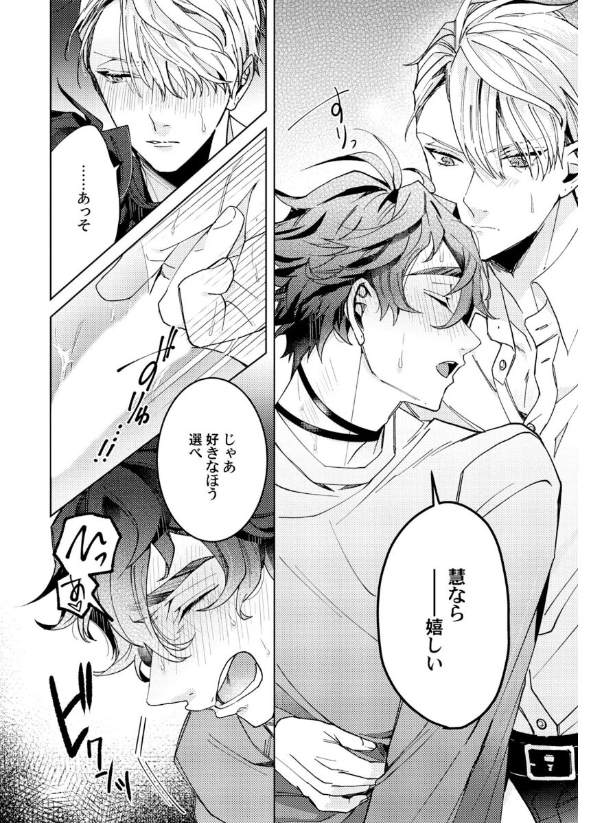 Attachment α training method - Page 98