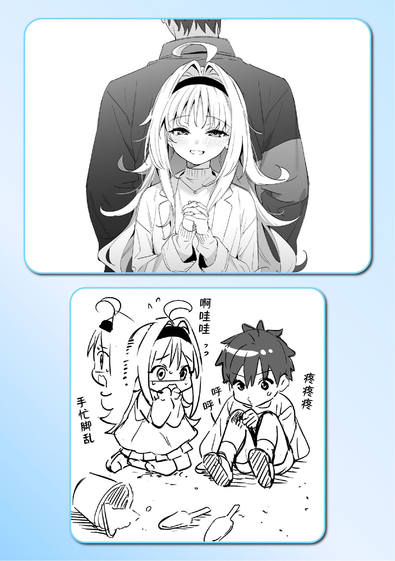 Ameiro Prologue - Candy Like Prologue | 糖色序曲 - Page 209