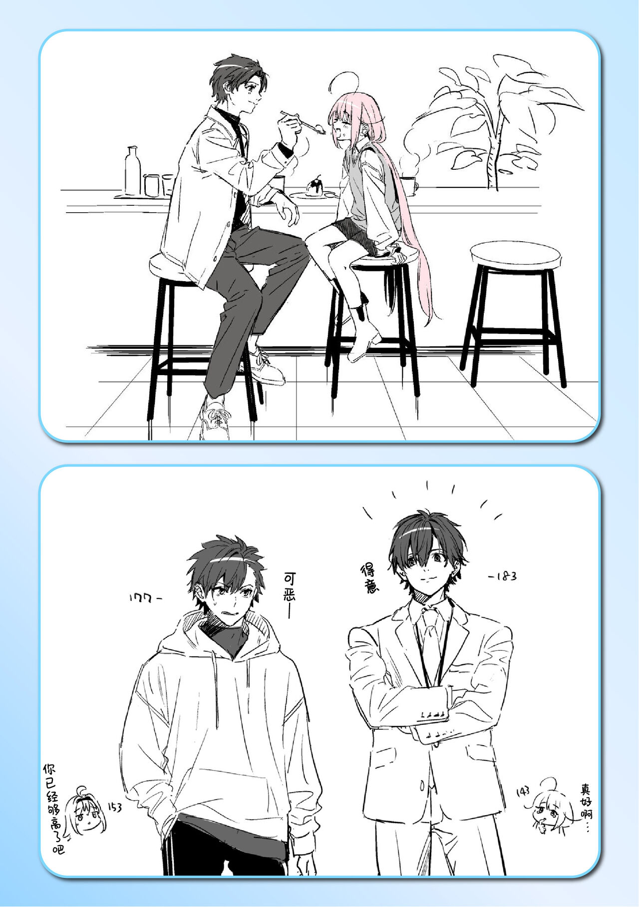 Ameiro Prologue - Candy Like Prologue | 糖色序曲 - Page 211