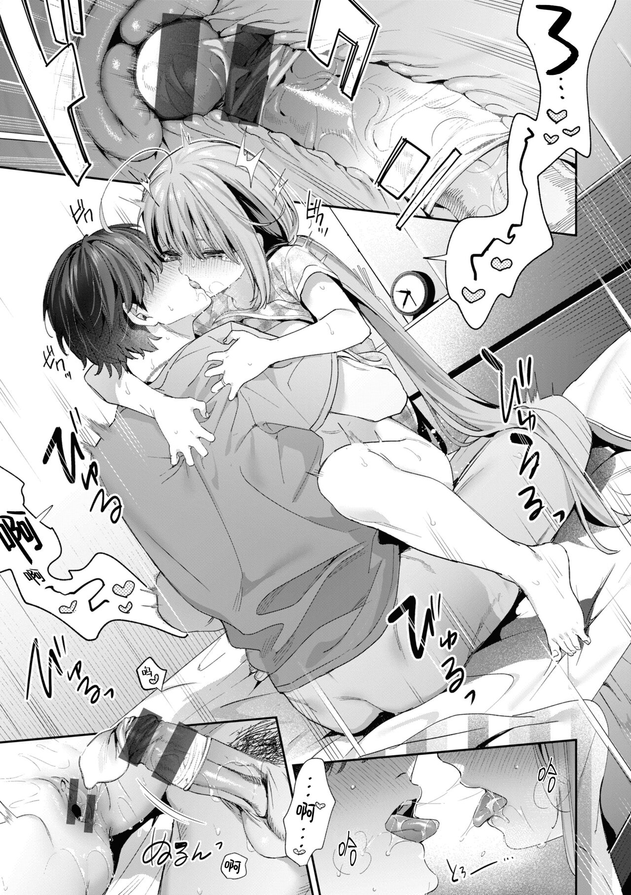 Ameiro Prologue - Candy Like Prologue | 糖色序曲 - Page 55