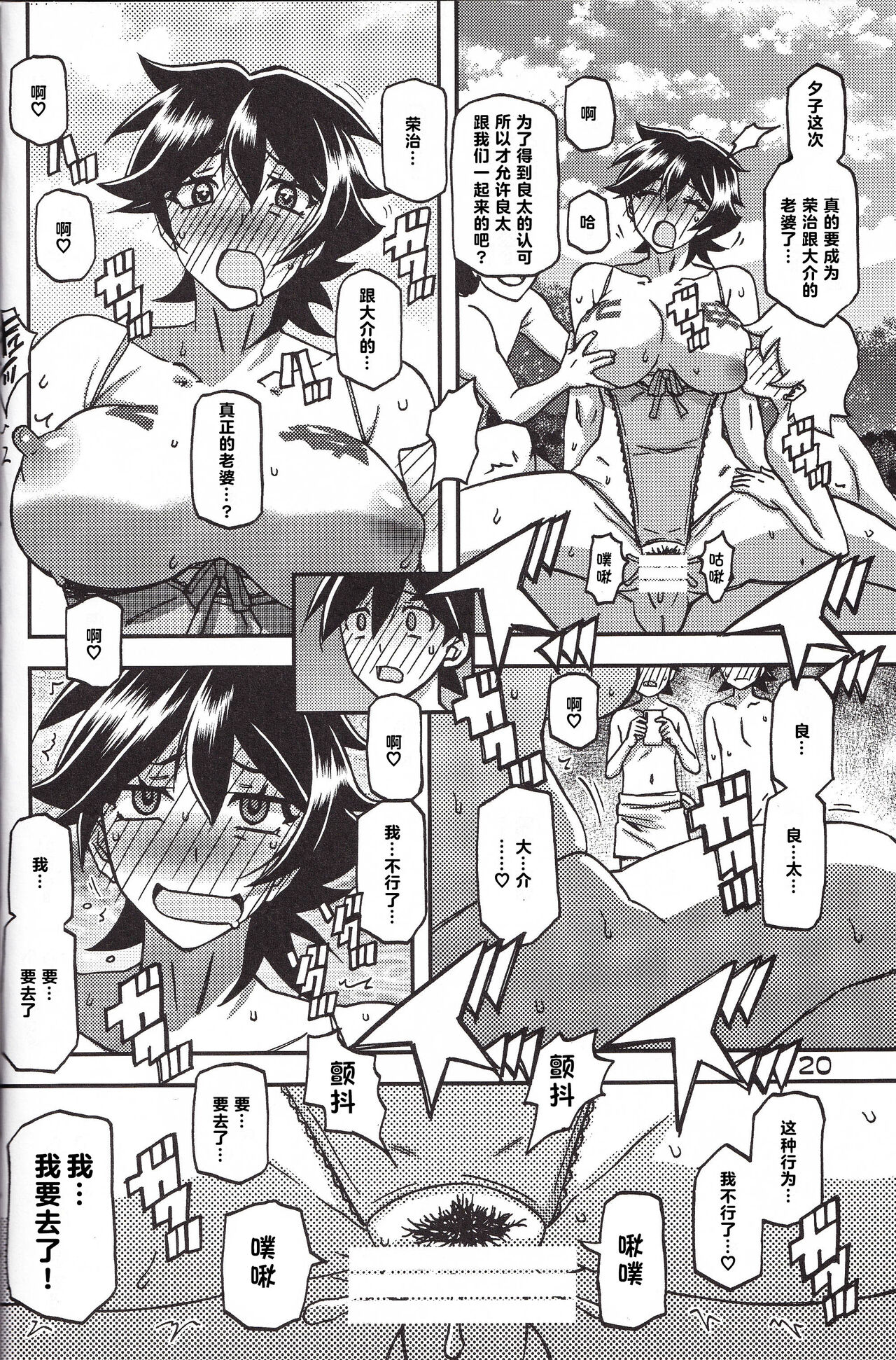 Akebi no Mi - Yuuko CONTINUATION - Page 20