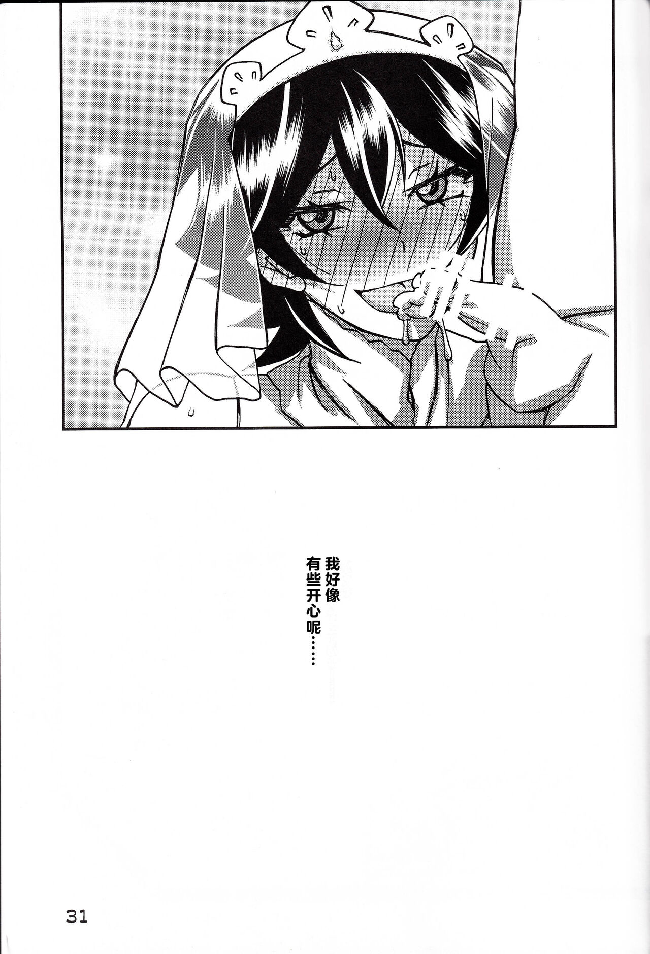 Akebi no Mi - Yuuko CONTINUATION - Page 31