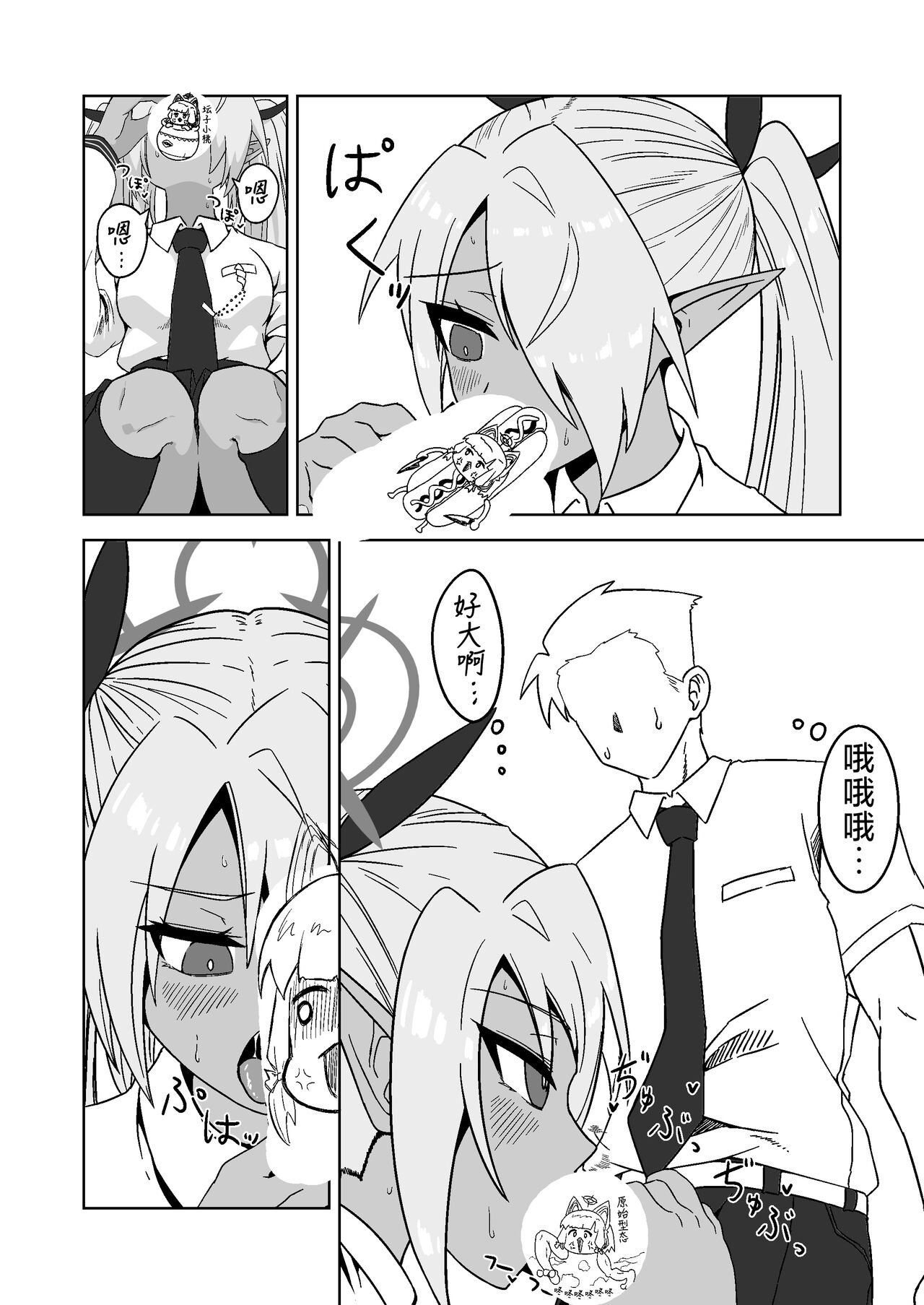 Sei ni Soine! Iori-chan! Death Shuusei Rambu ver | 我看你是完全不懂哦！小伊织！死亡修正乱舞版本 - Page 10