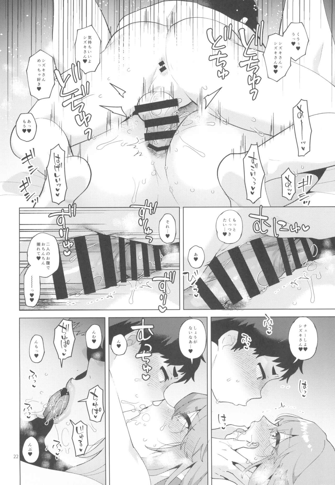 Shemale Single Mother no Shizuki-san - Page 22