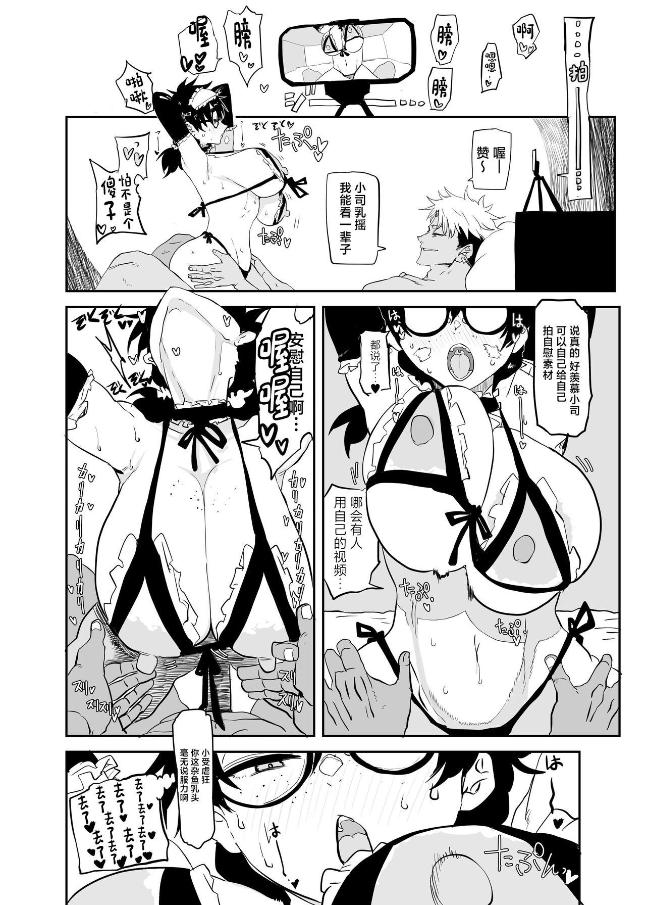 Uesugi Tsukasa wa Kaihatsu Sareteiru - Page 40