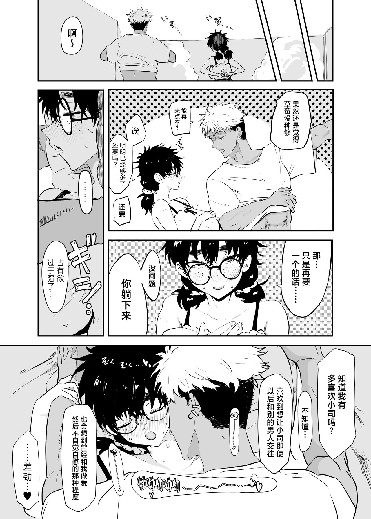 Uesugi Tsukasa wa Kaihatsu Sareteiru - Page 51