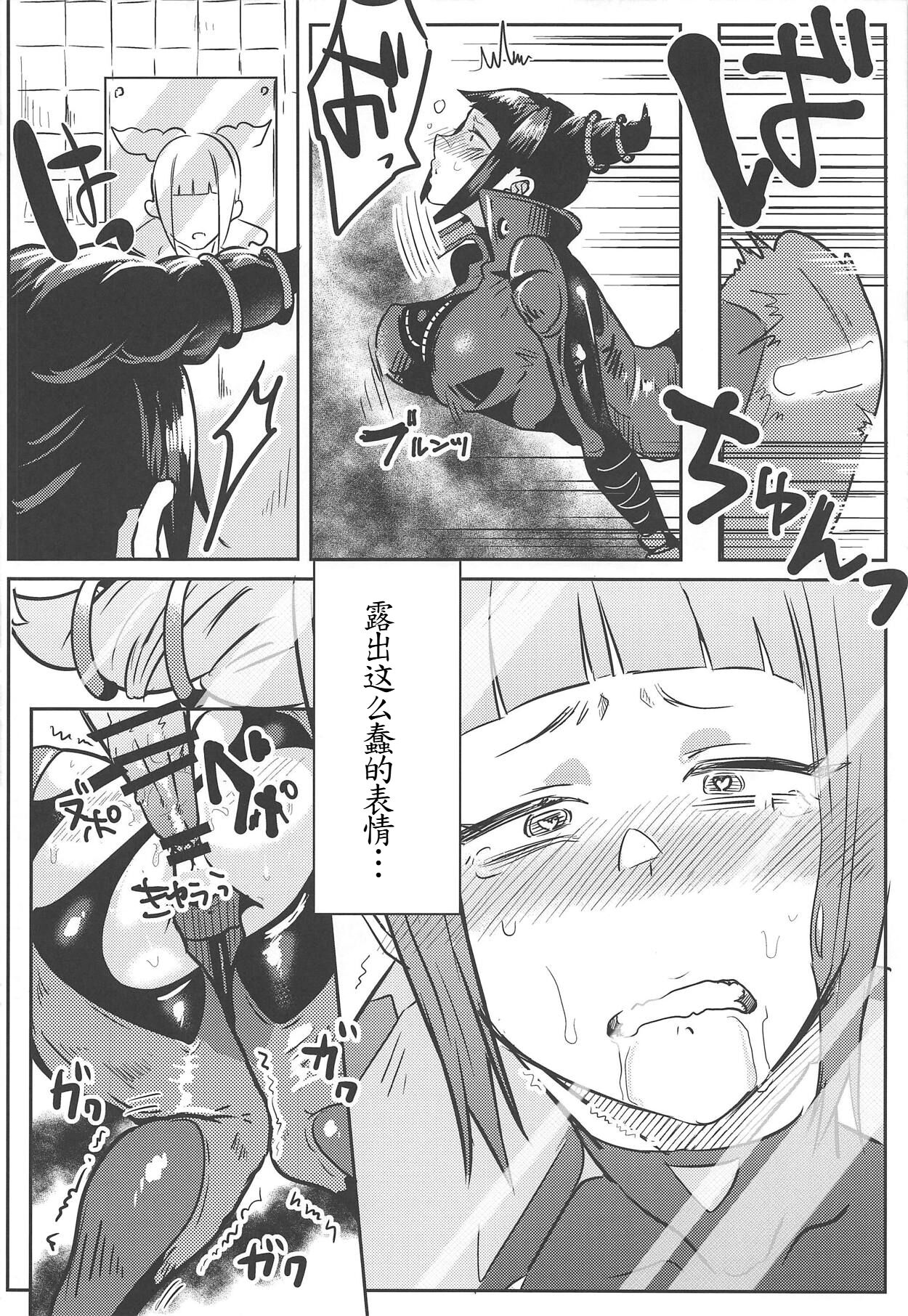 Juri-chan ga Gamenhaji KO Sareru Hon | 蛛俐醬在畫面的另一端被做的本子 - Page 21