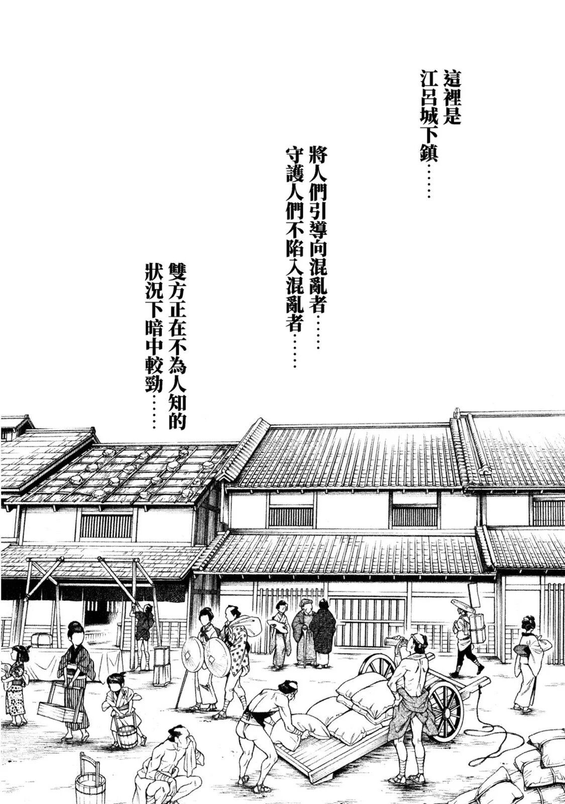 Araxa Ninpo-Cho Volume. 1 | 霰草忍法帖 1 - Page 108