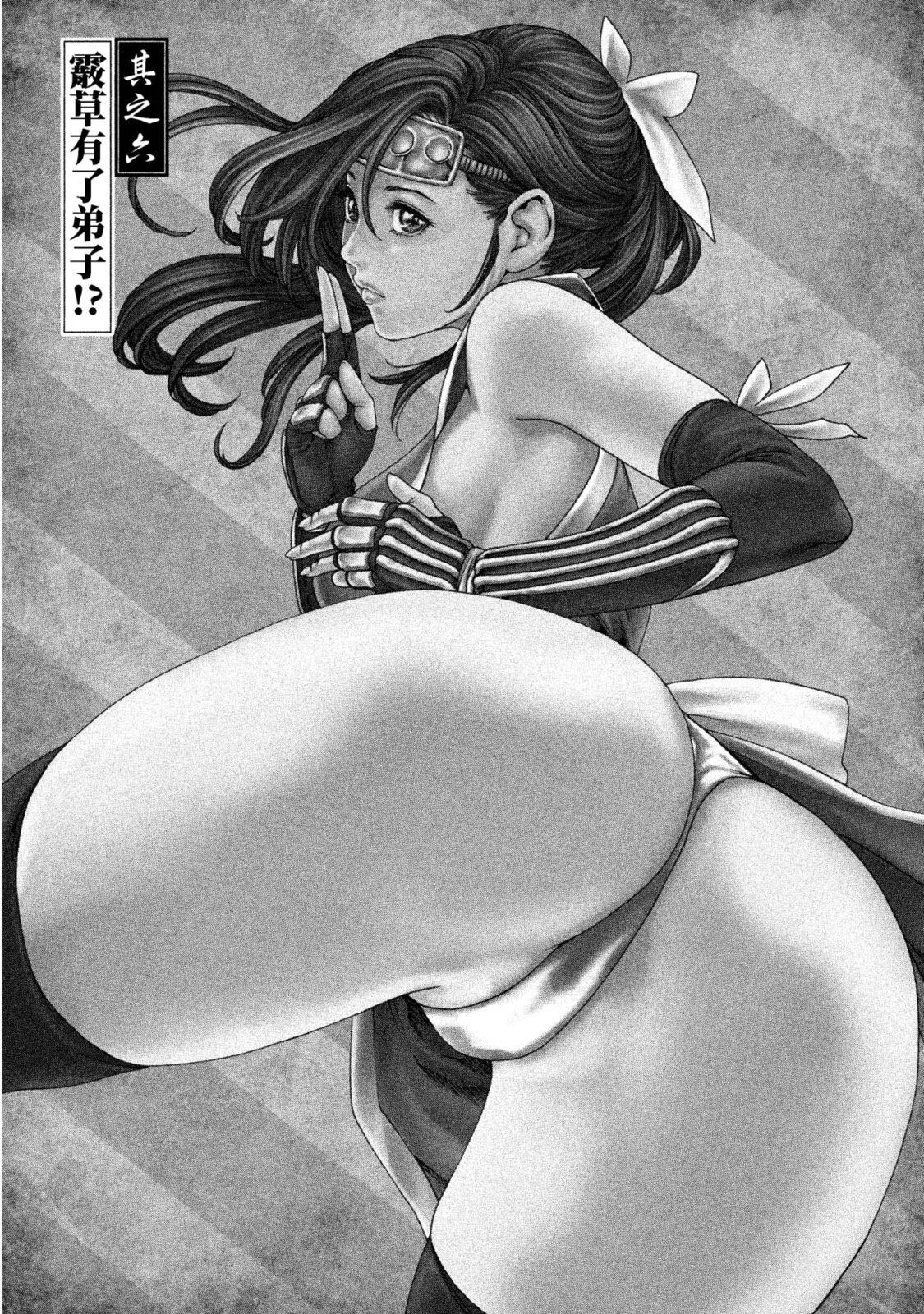 Araxa Ninpo-Cho Volume. 1 | 霰草忍法帖 1 - Page 124