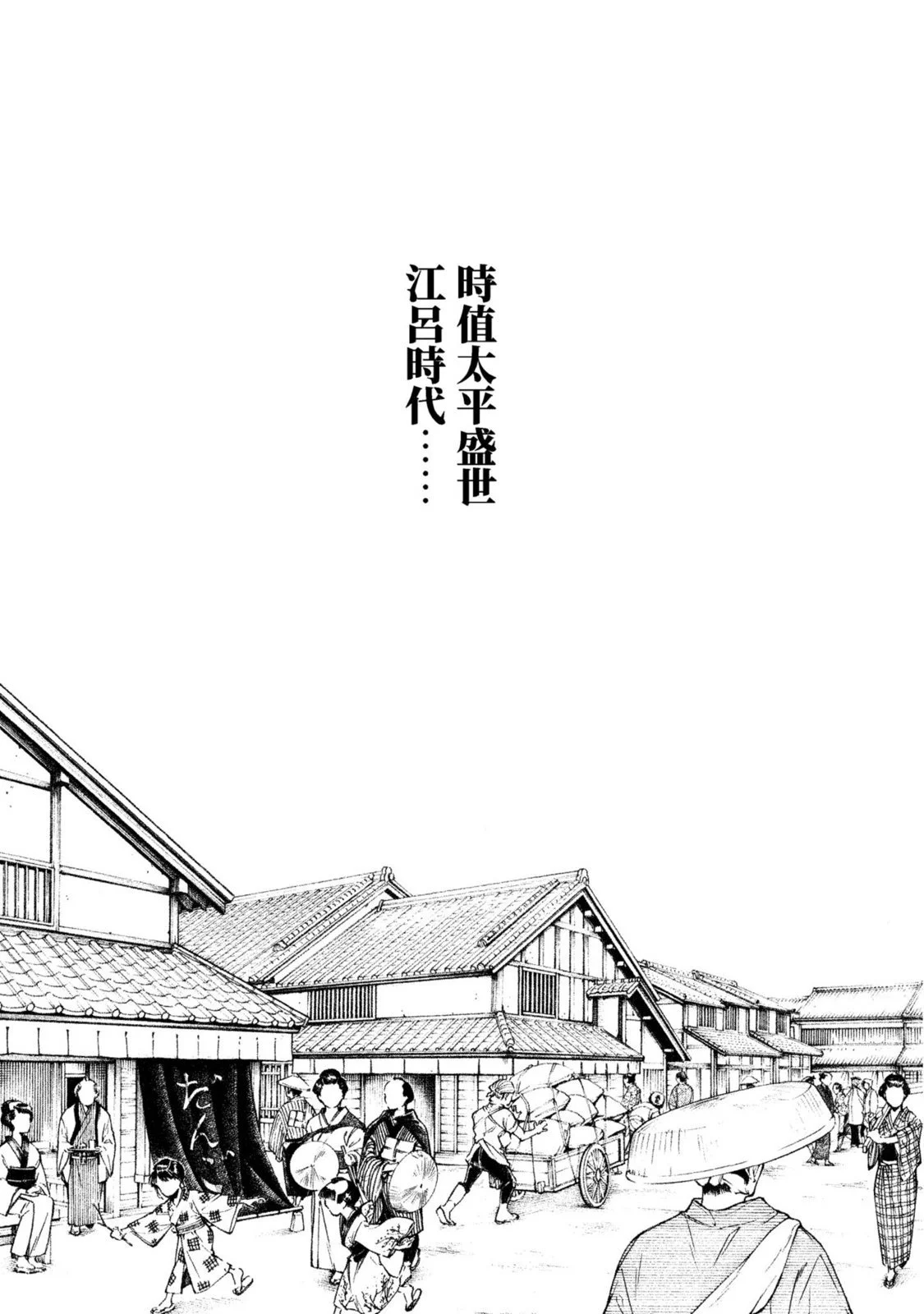 Araxa Ninpo-Cho Volume. 1 | 霰草忍法帖 1 - Page 29