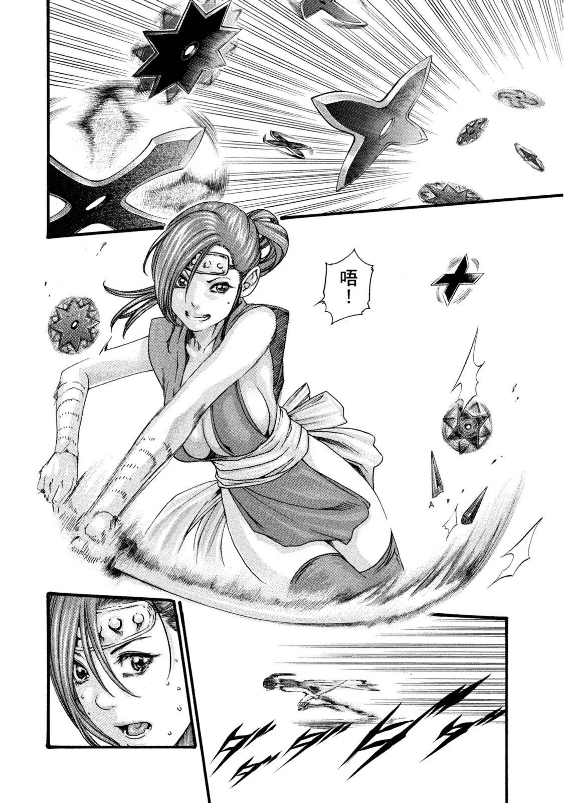 Araxa Ninpo-Cho Volume. 1 | 霰草忍法帖 1 - Page 31