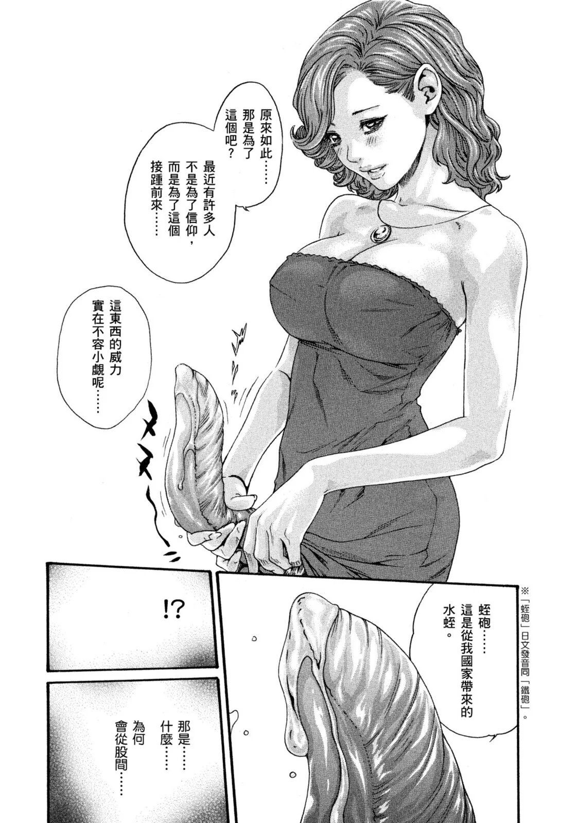 Araxa Ninpo-Cho Volume. 1 | 霰草忍法帖 1 - Page 77