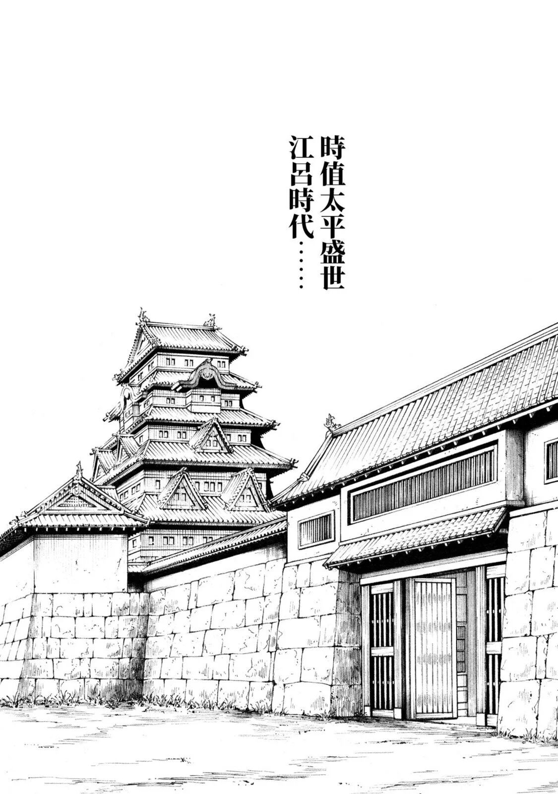 Araxa Ninpo-Cho Volume. 2 | 霰草忍法帖 2 - Page 124
