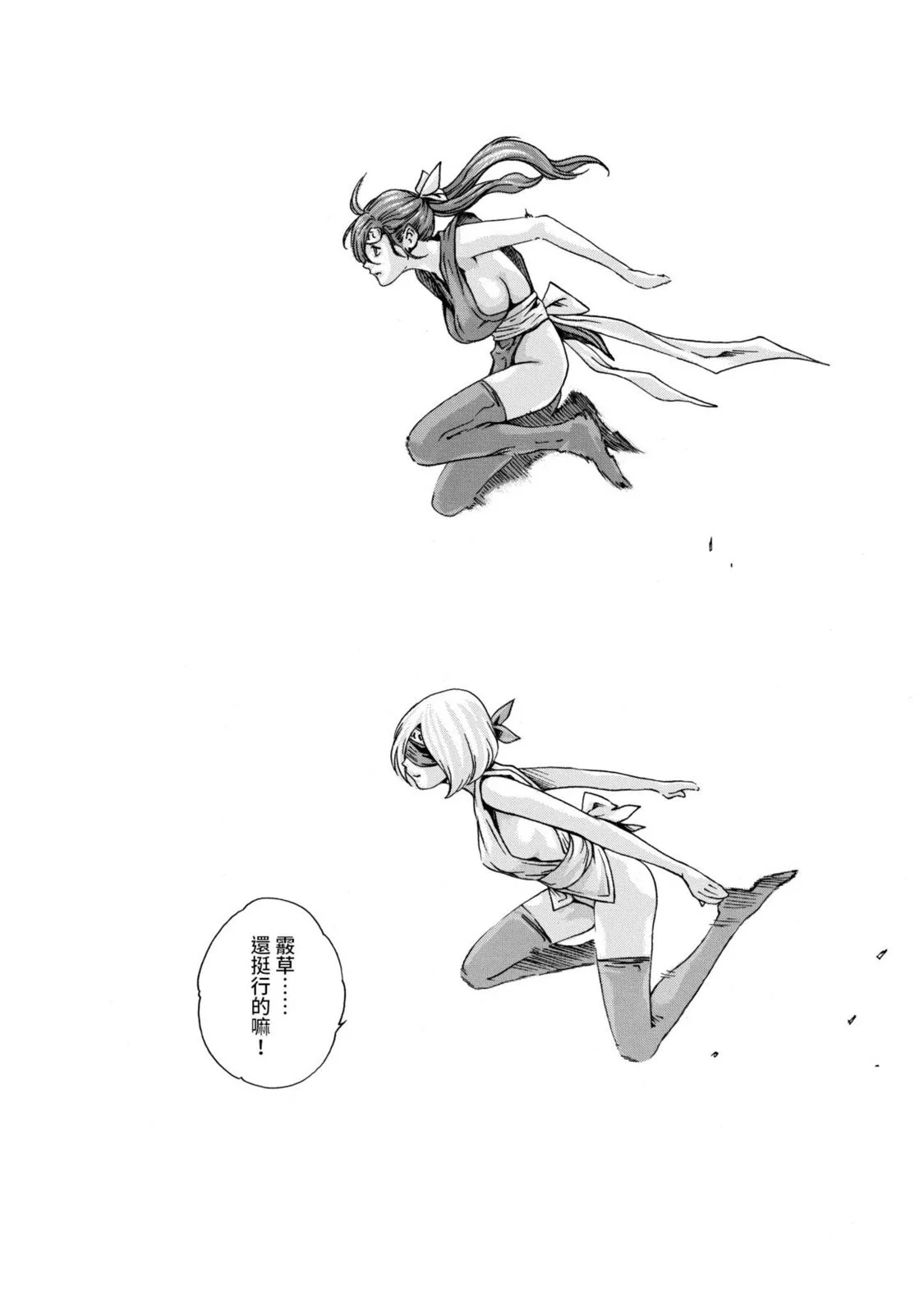 Araxa Ninpo-Cho Volume. 2 | 霰草忍法帖 2 - Page 126