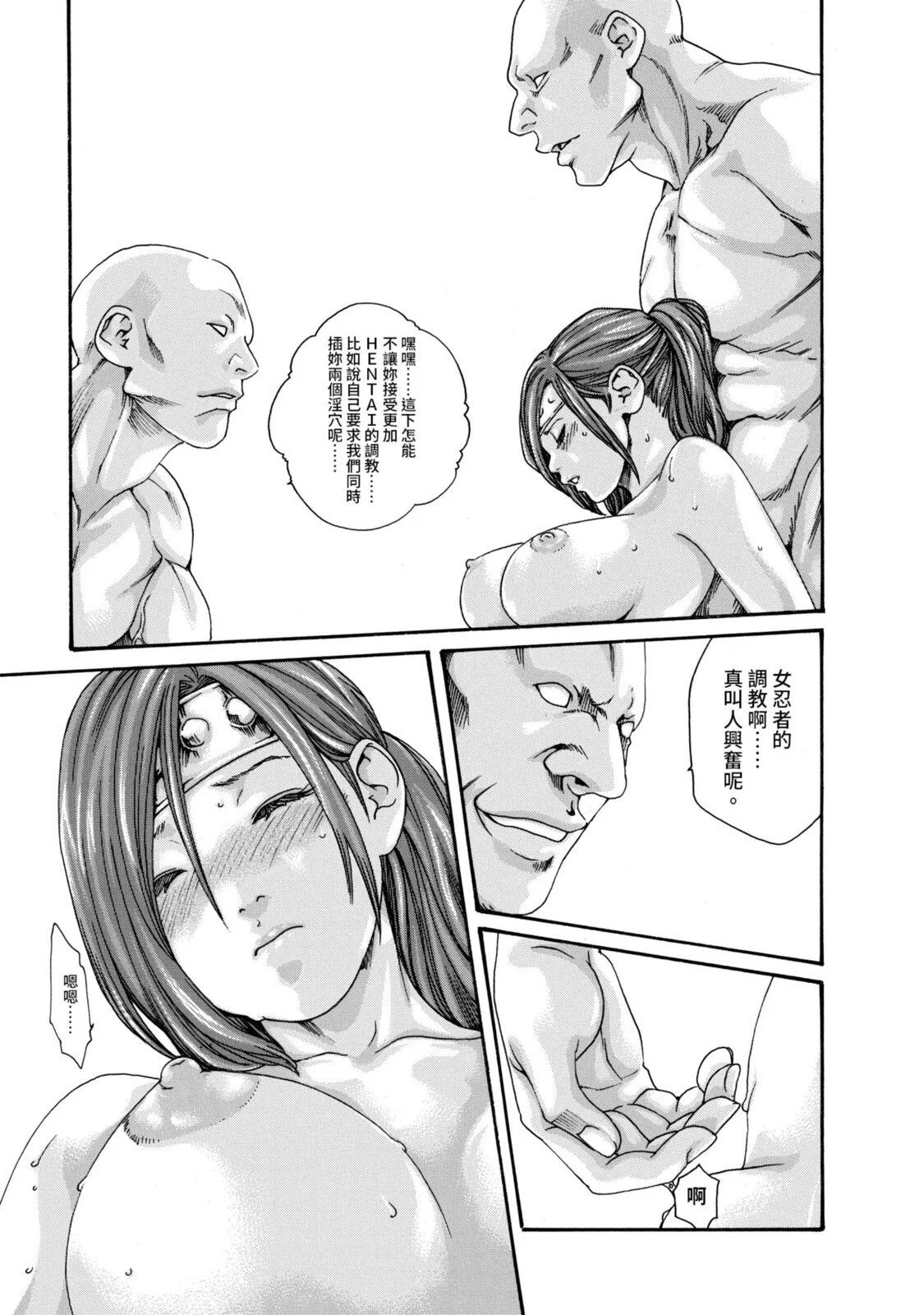 Araxa Ninpo-Cho Volume. 2 | 霰草忍法帖 2 - Page 67