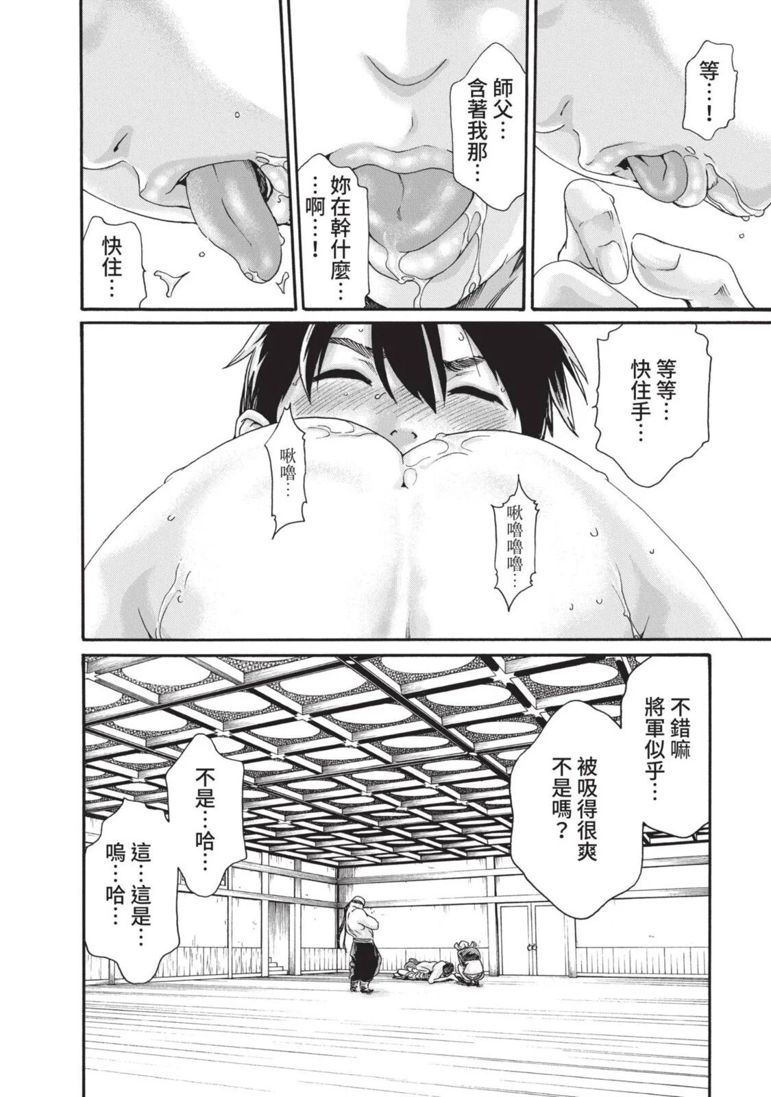 Araxa Ninpo-Cho Volume. 3 | 霰草忍法帖 3 - Page 64