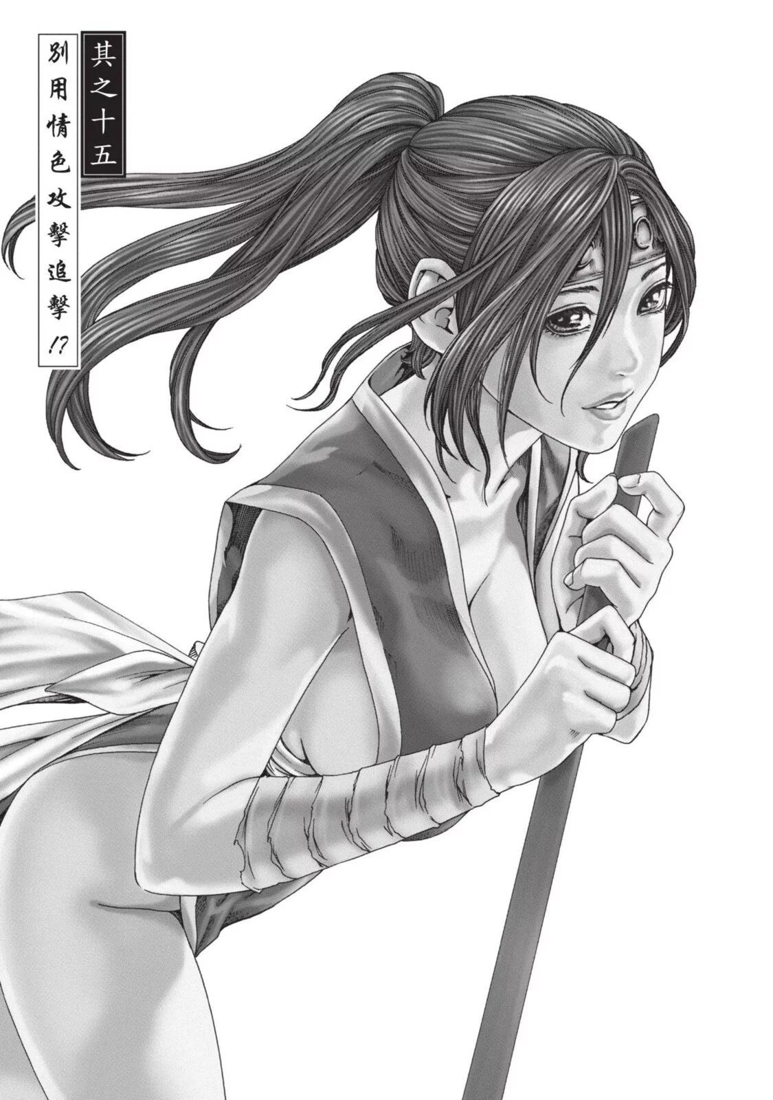 Araxa Ninpo-Cho Volume. 3 | 霰草忍法帖 3 - Page 73