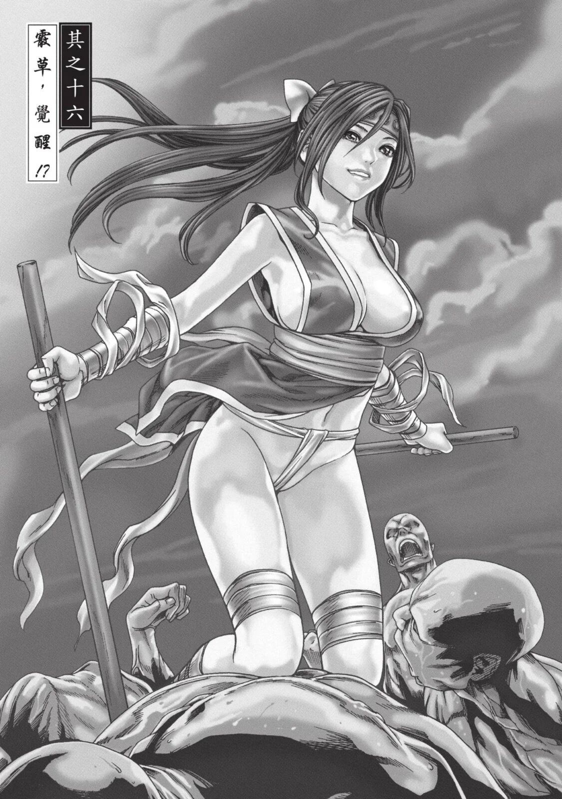 Araxa Ninpo-Cho Volume. 3 | 霰草忍法帖 3 - Page 95