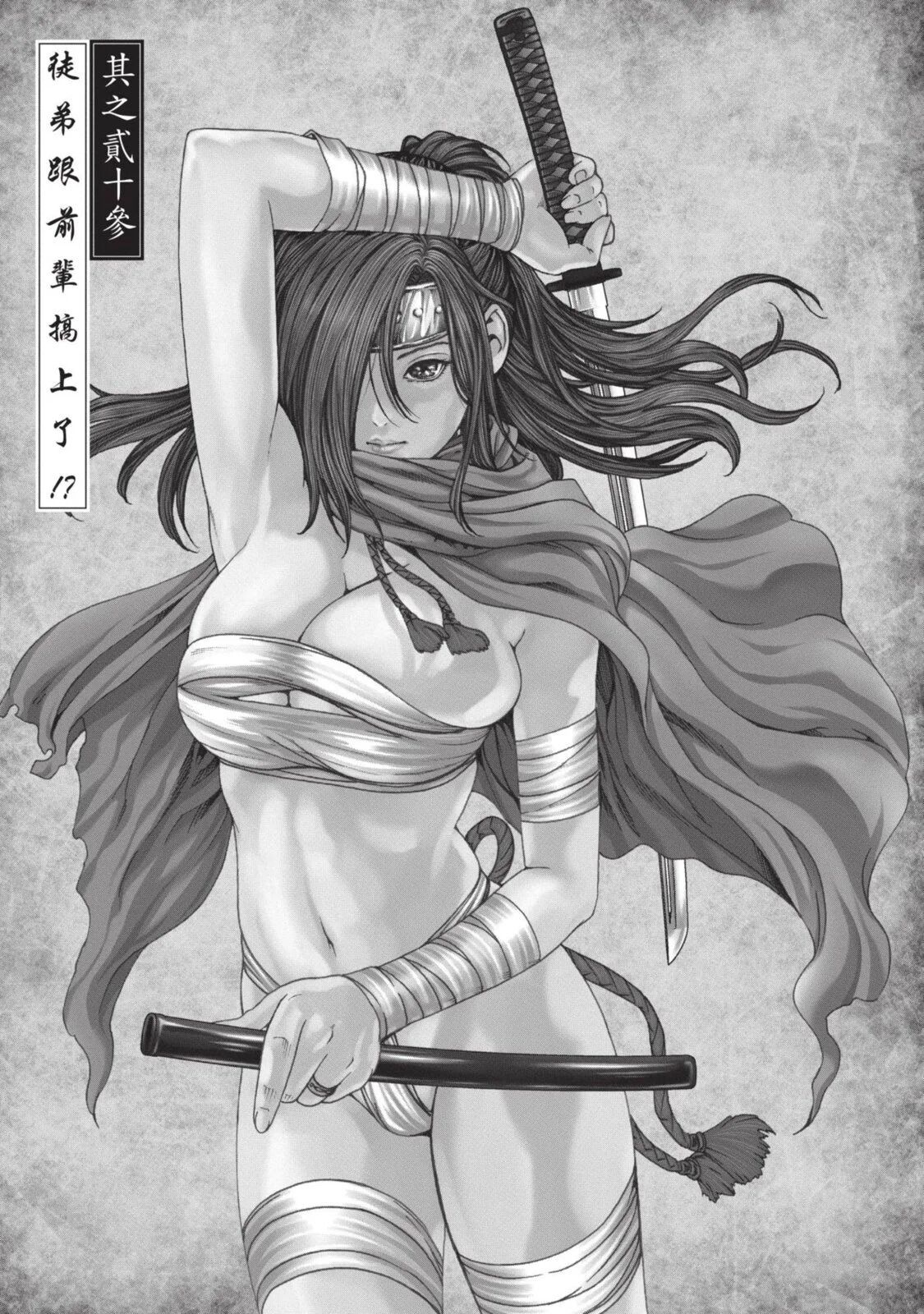 Araxa Ninpo-Cho Volume. 4 | 霰草忍法帖 4 - Page 109