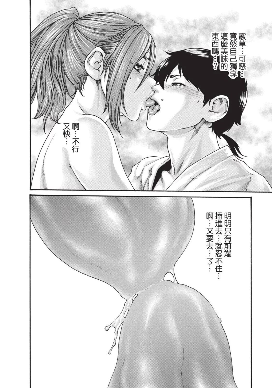 Araxa Ninpo-Cho Volume. 4 | 霰草忍法帖 4 - Page 124