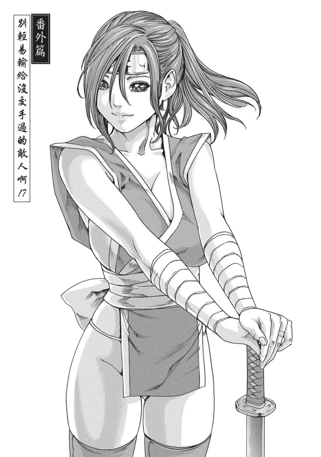 Araxa Ninpo-Cho Volume. 4 | 霰草忍法帖 4 - Page 129