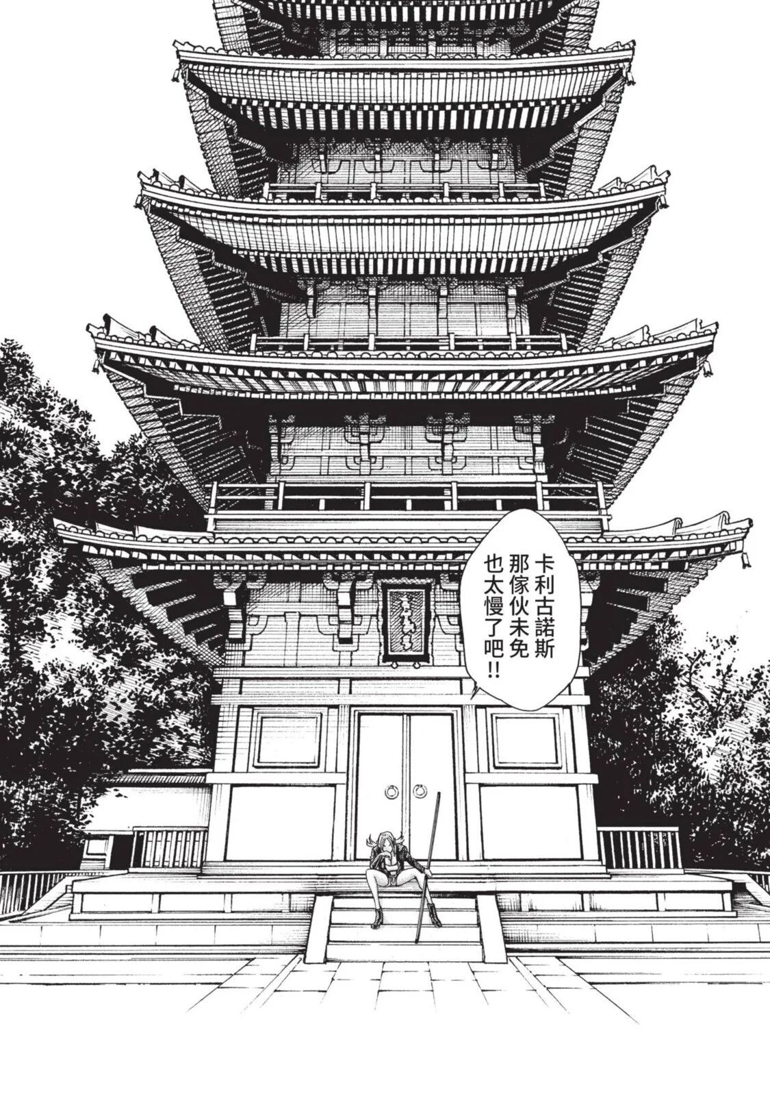Araxa Ninpo-Cho Volume. 4 | 霰草忍法帖 4 - Page 56