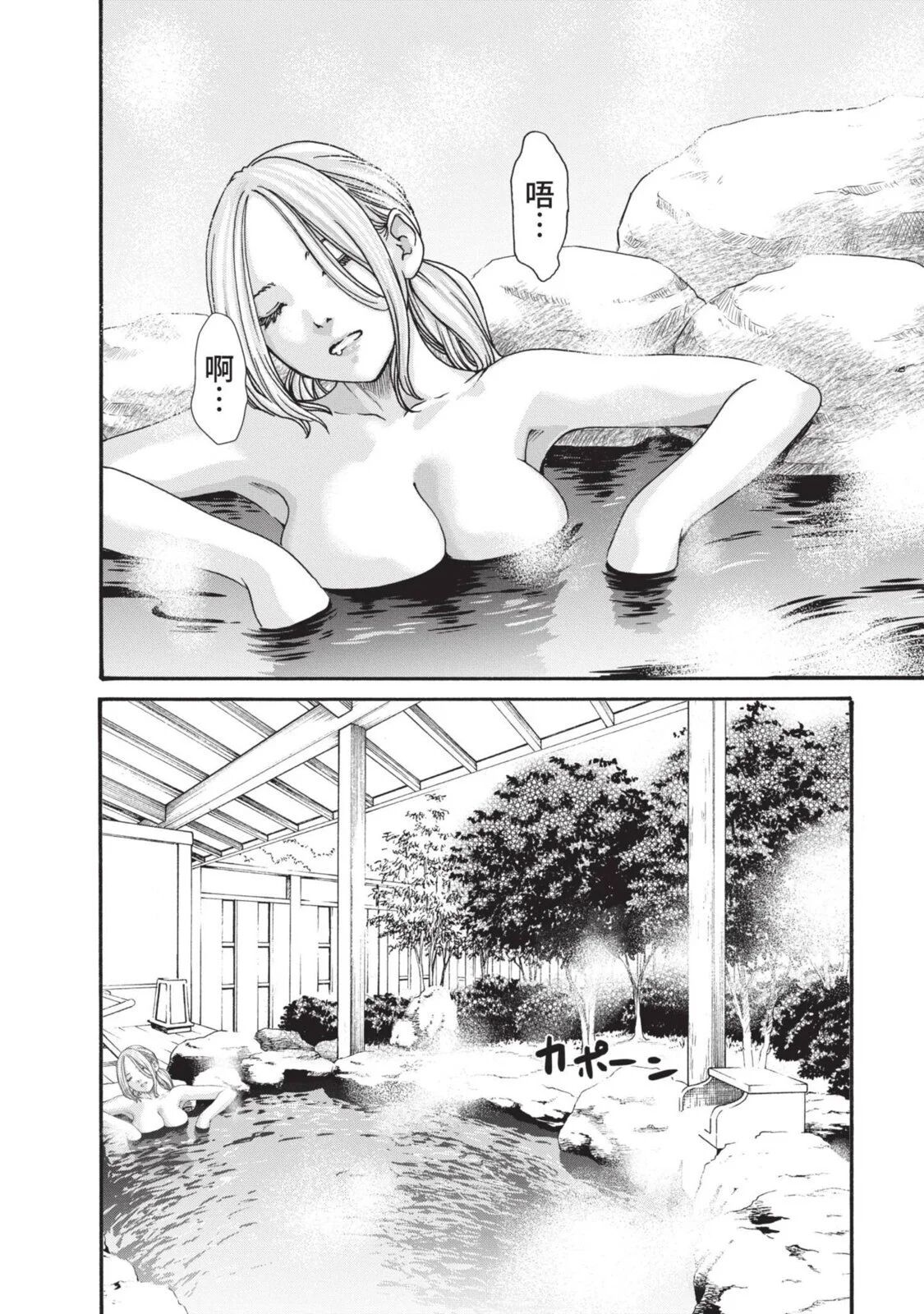 Araxa Ninpo-Cho Volume. 4 | 霰草忍法帖 4 - Page 80