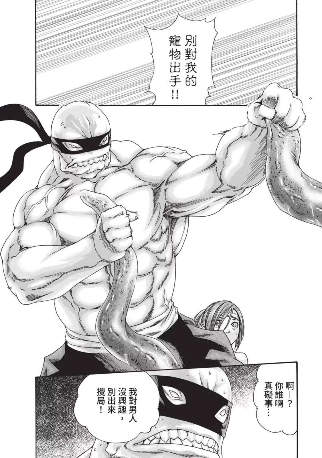 Araxa Ninpo-Cho Volume. 5 | 霰草忍法帖 5 - Page 116