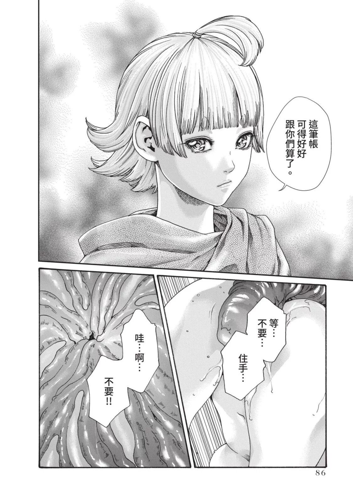 Araxa Ninpo-Cho Volume. 5 | 霰草忍法帖 5 - Page 88