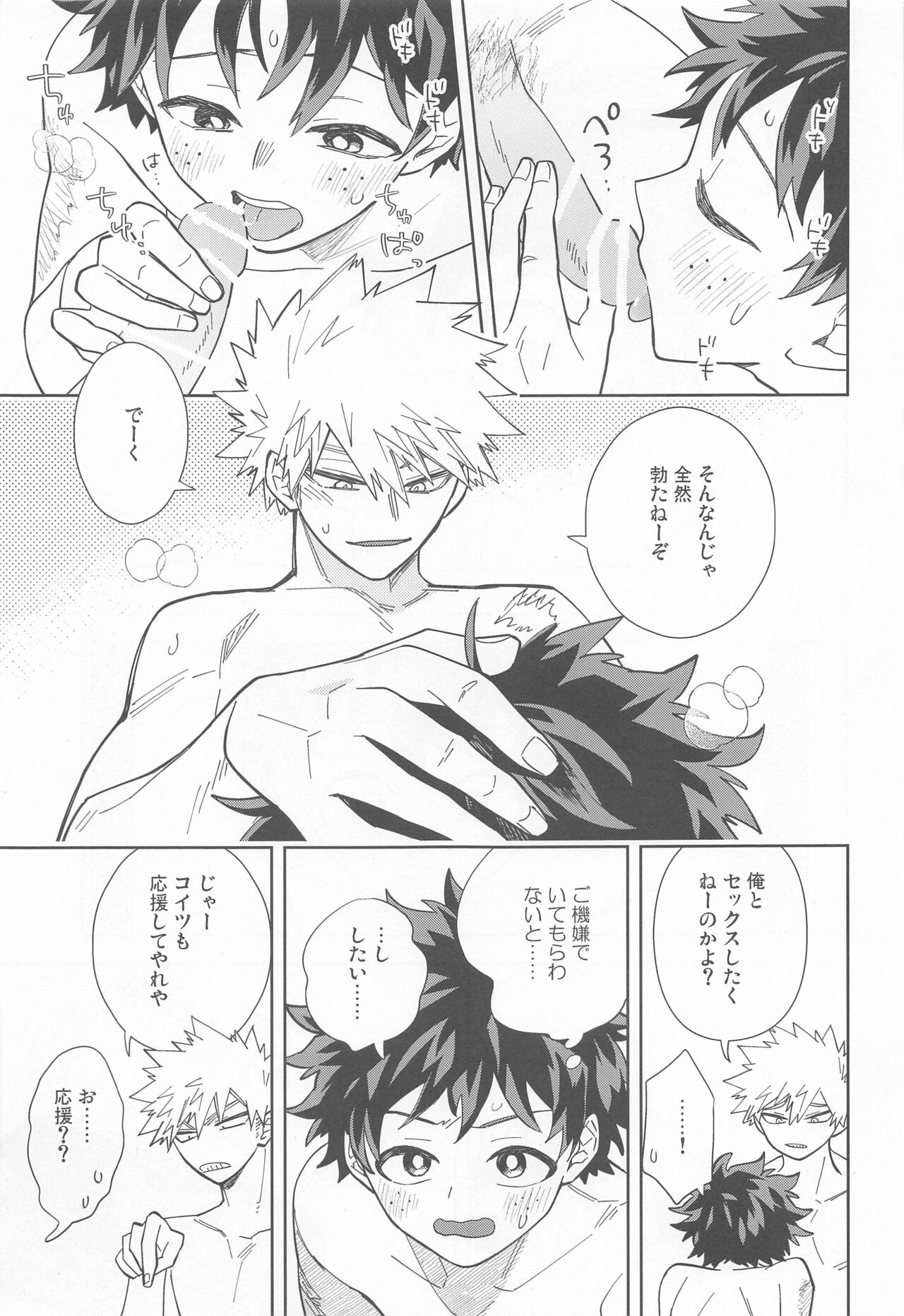 FANKY P.A.R.T.Y - Page 10