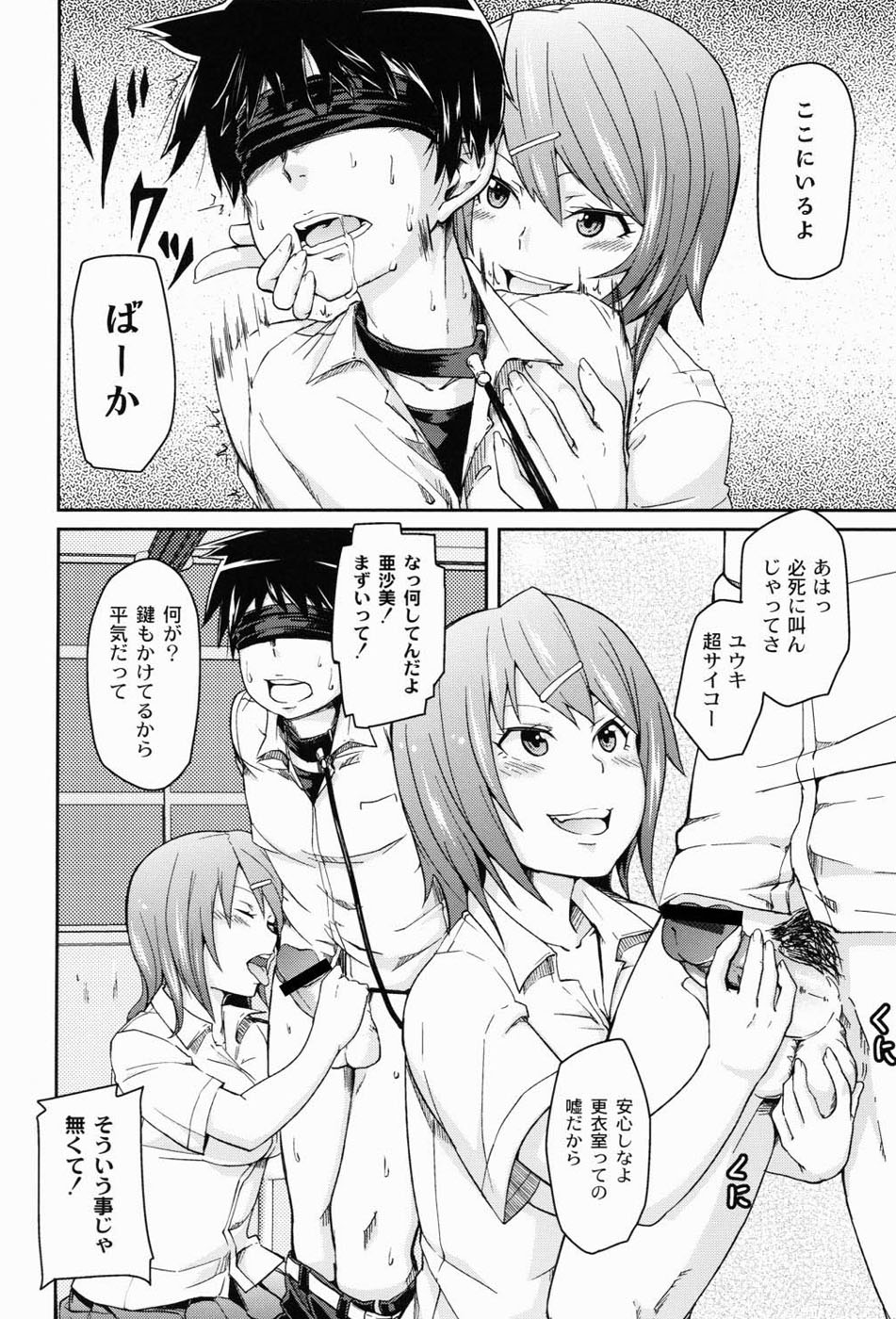 Dangyakukei Joshi - Page 107