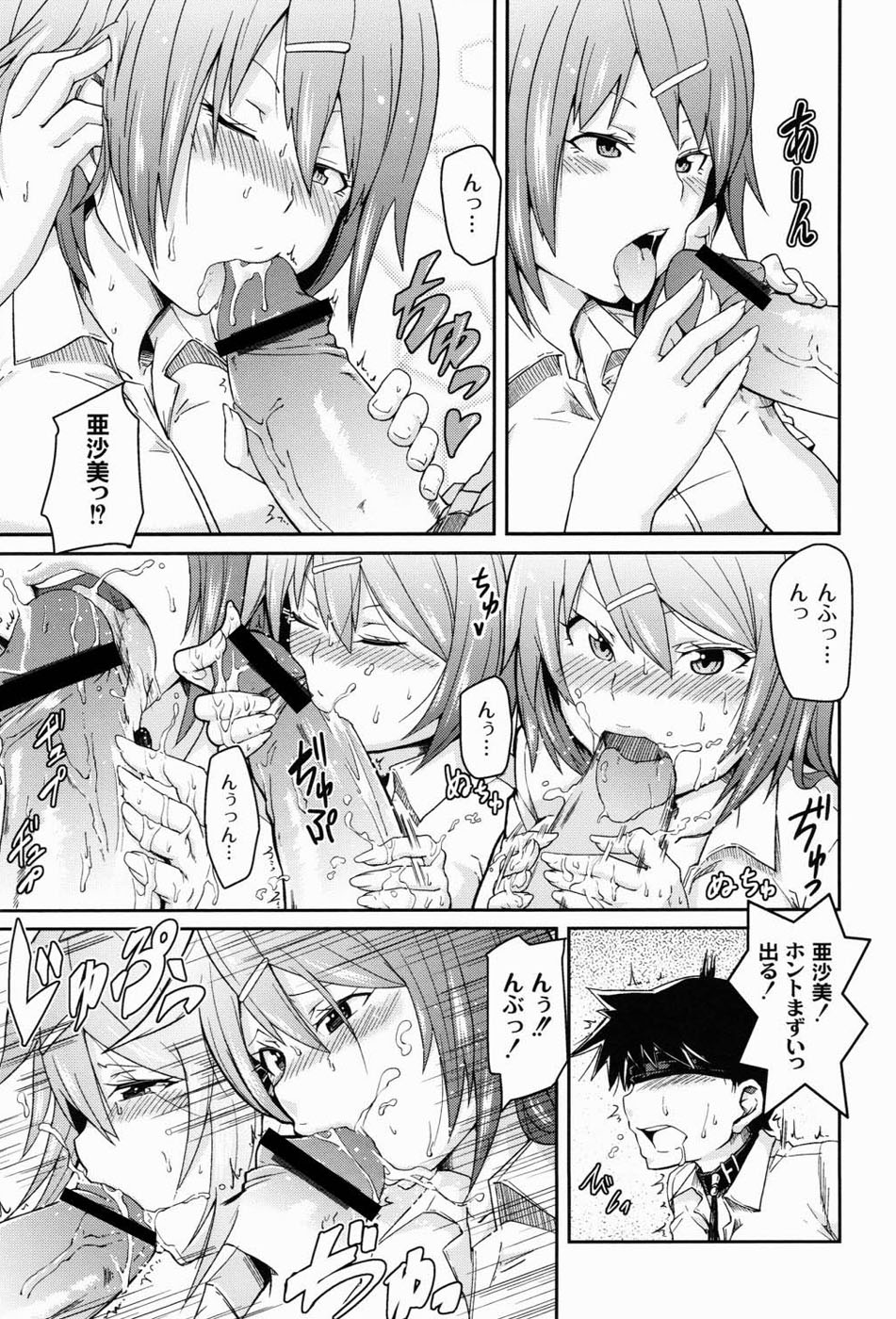 Dangyakukei Joshi - Page 108