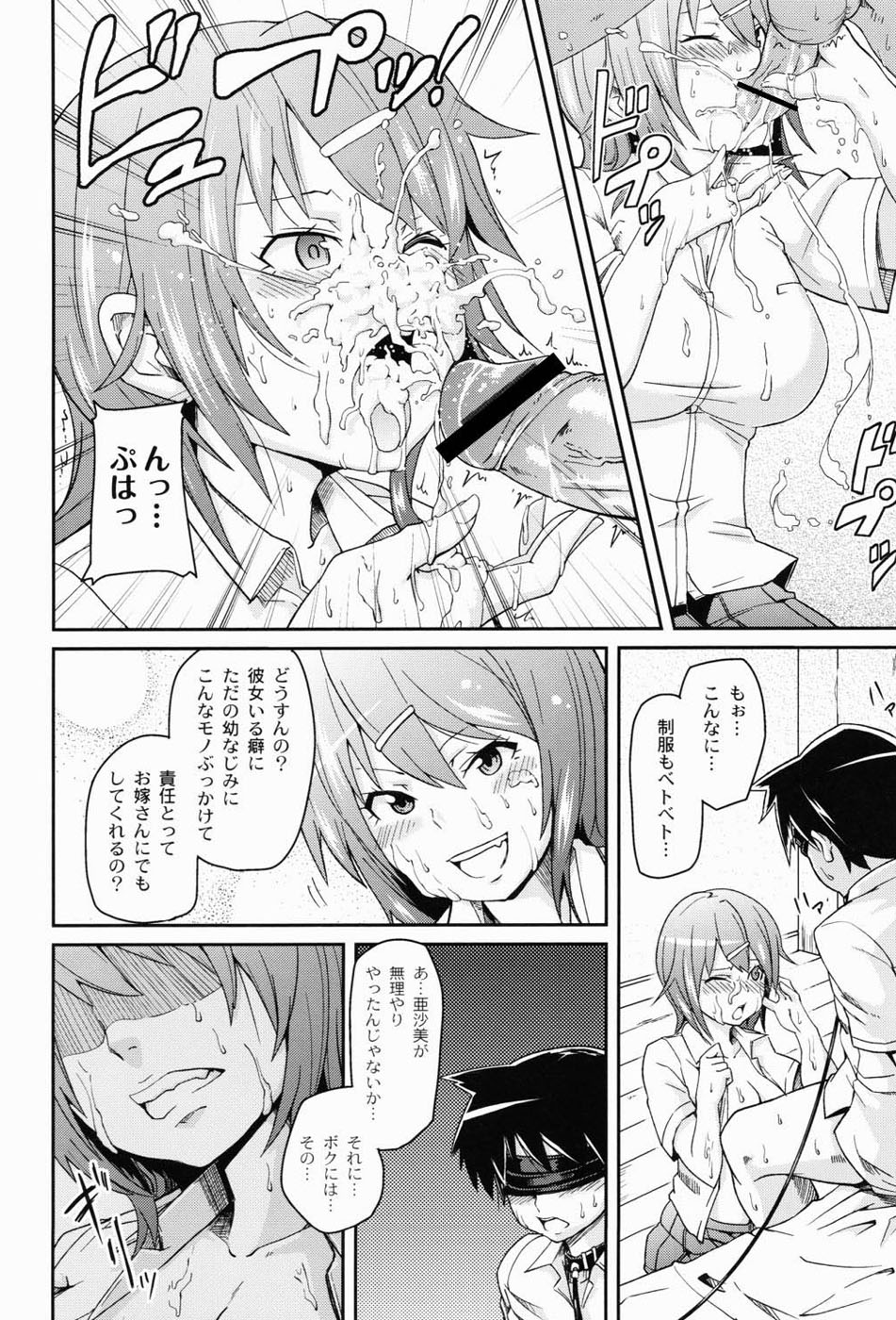 Dangyakukei Joshi - Page 109