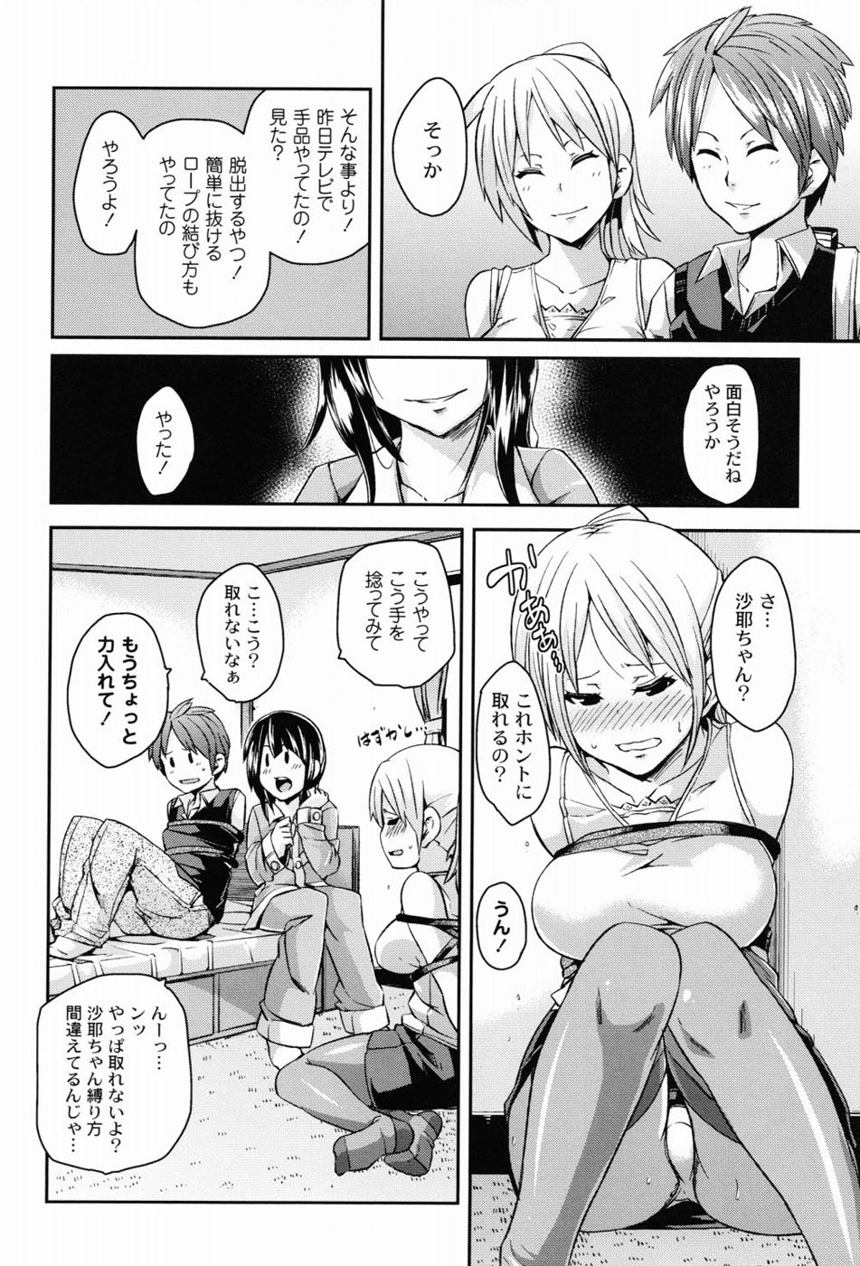 Dangyakukei Joshi - Page 47