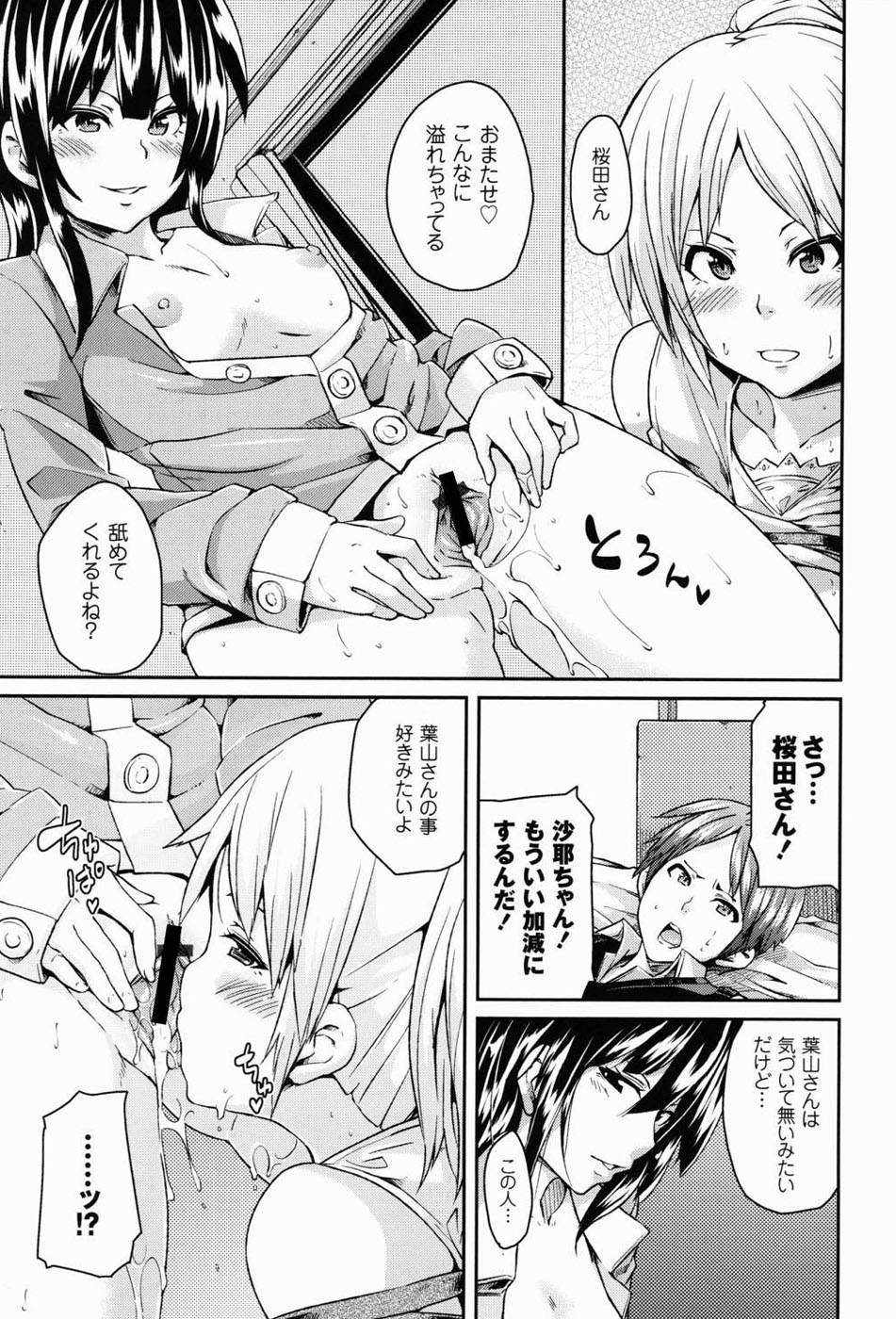 Dangyakukei Joshi - Page 56