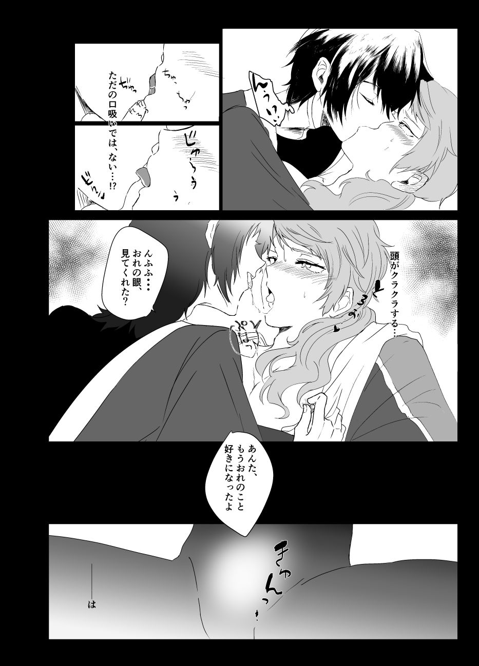 Web Sairoku + Rakugaki - Page 13