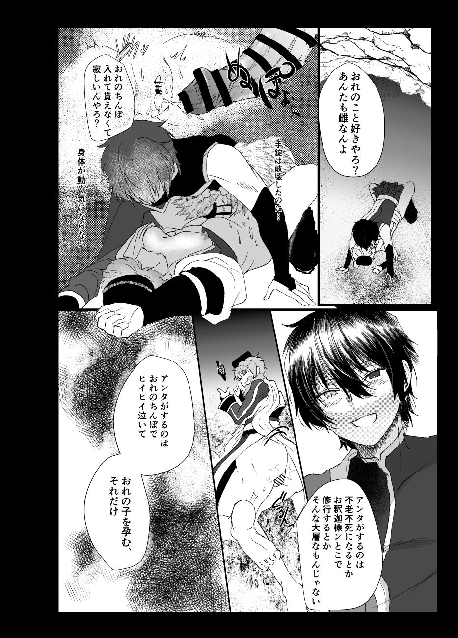 Web Sairoku + Rakugaki - Page 15