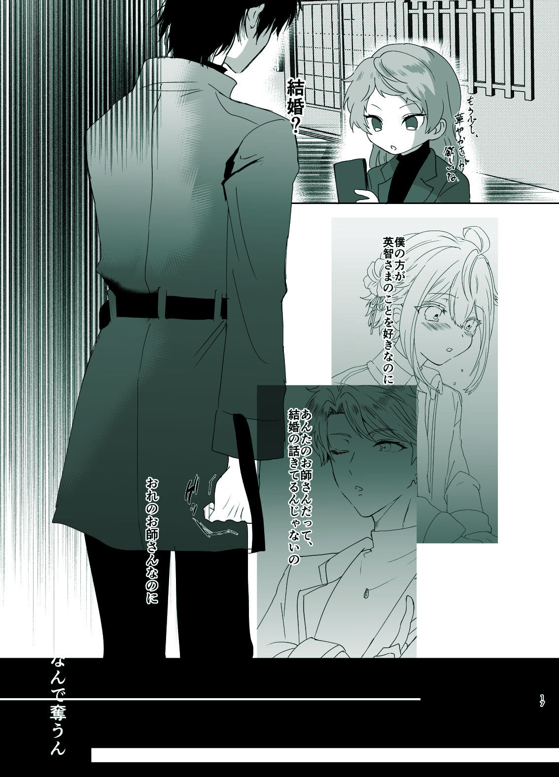 Rori Hon Sairoku - Page 15