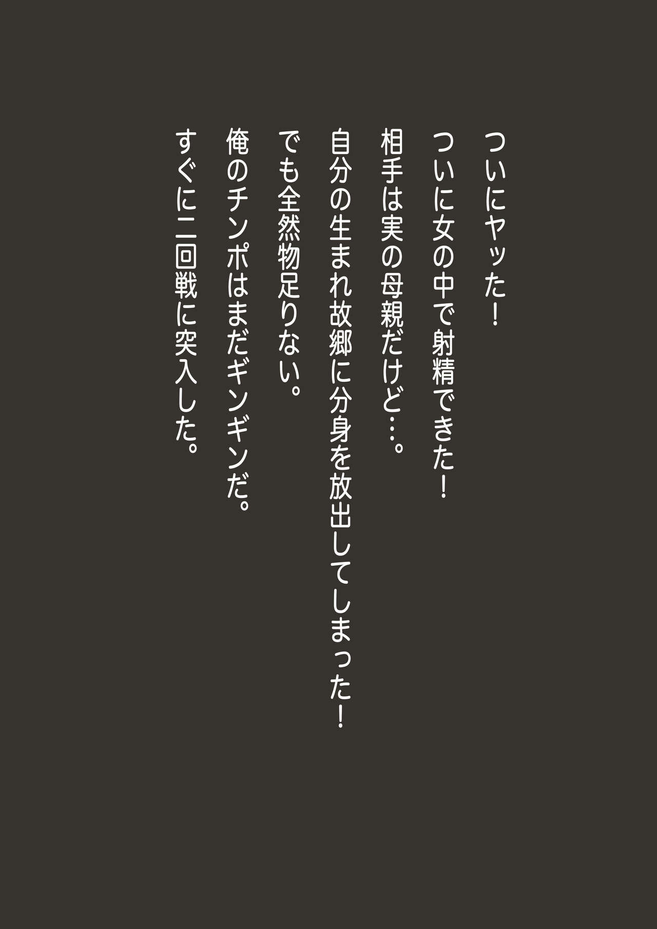 孕み母涼子 - Page 32