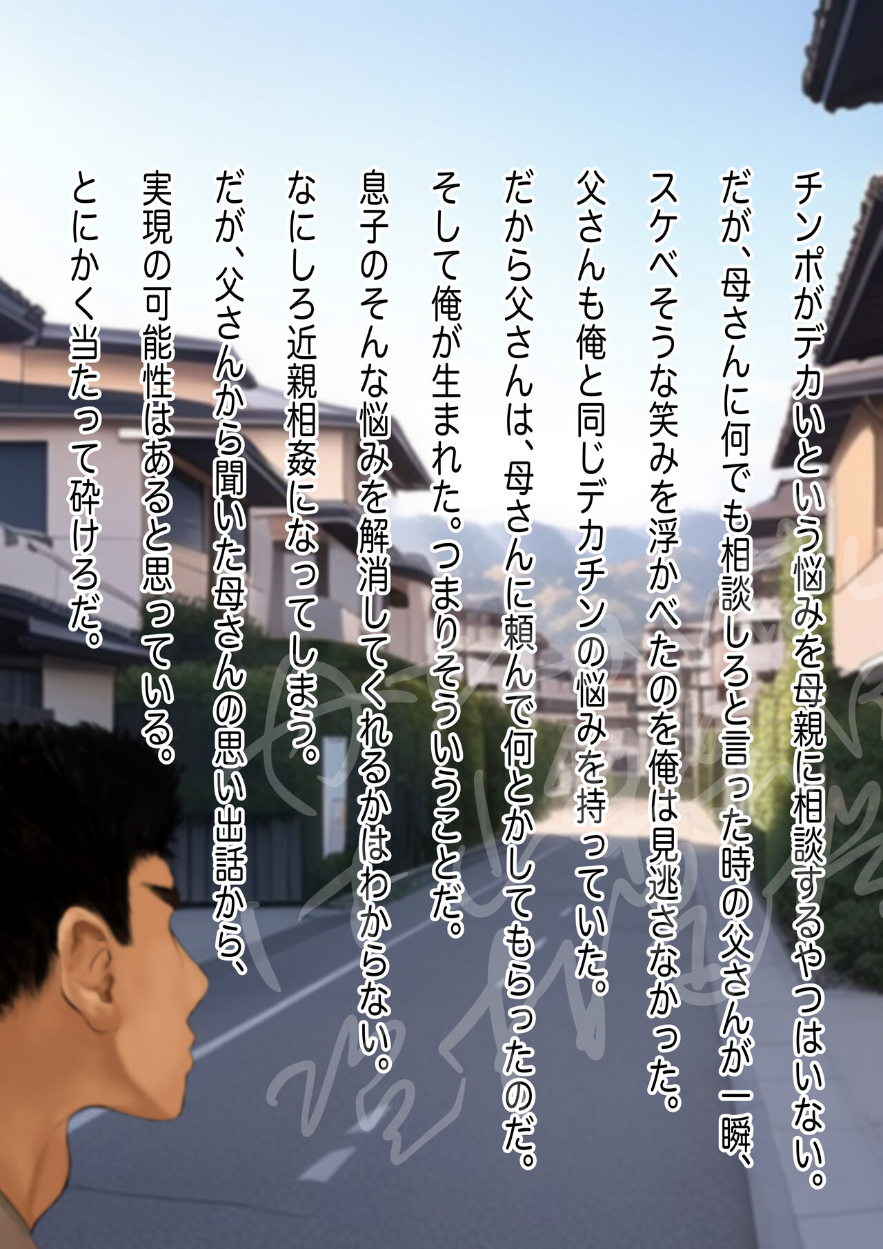 孕み母涼子 - Page 4