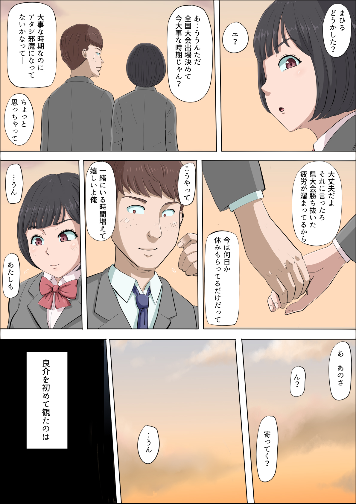 Mahiru to Numata - Page 10