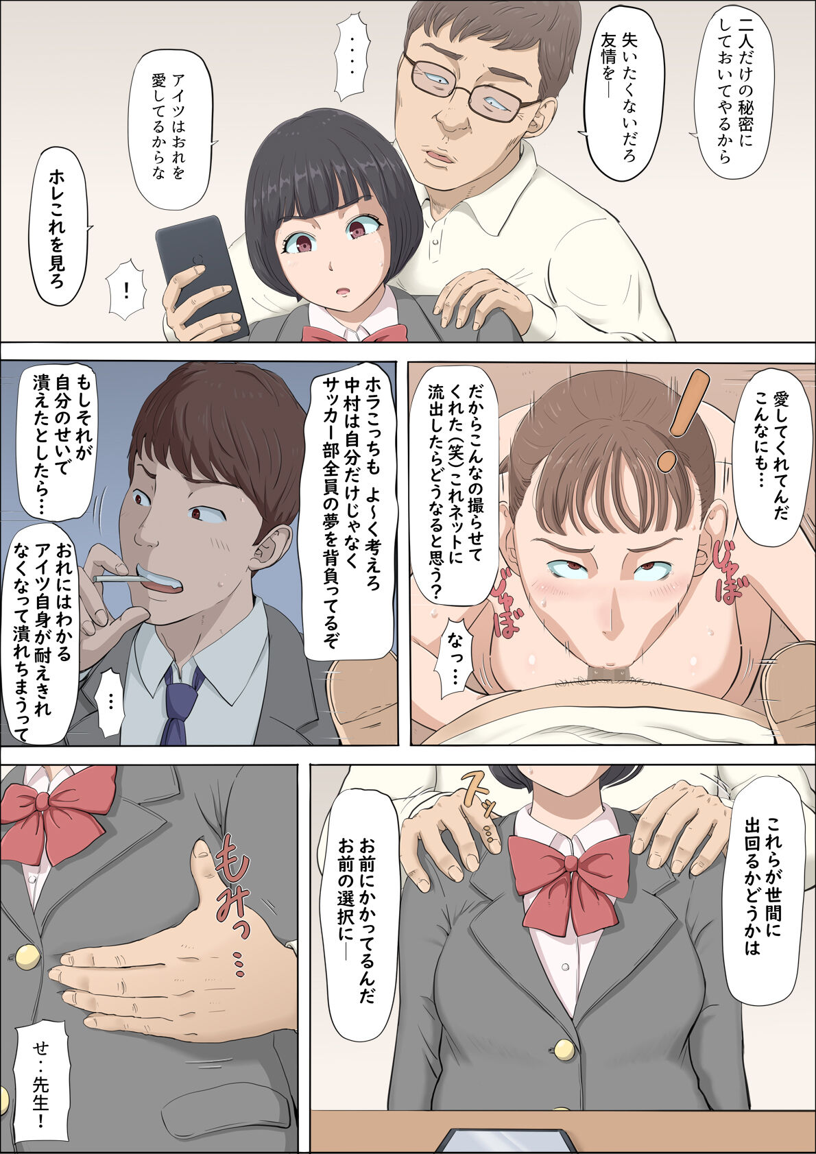 Mahiru to Numata - Page 35