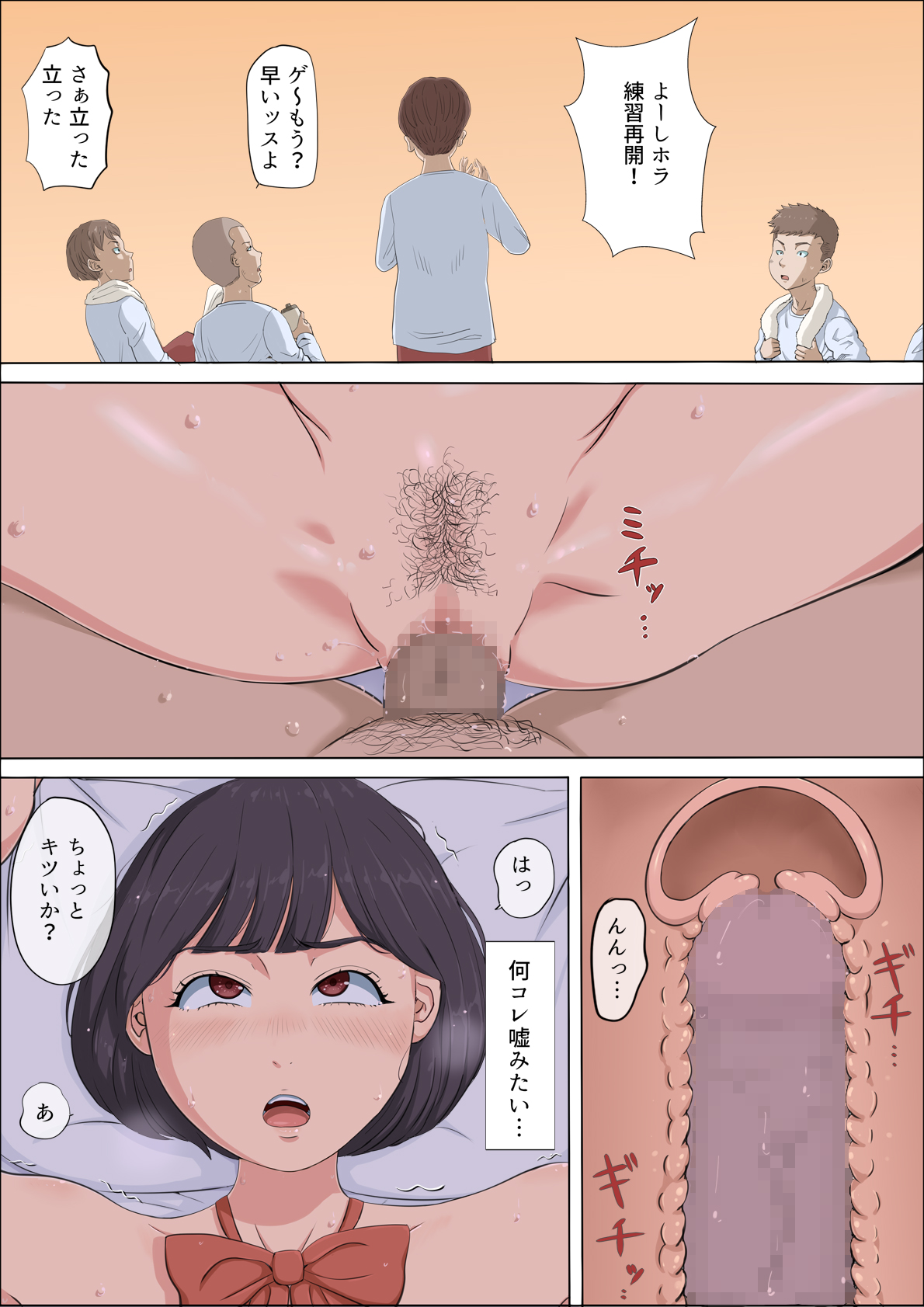 Mahiru to Numata - Page 55